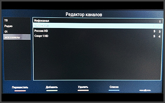 Как создать свой список каналов Триколор ТВ на приемниках GS B210, B211, U210, U210CI, Е501+C591