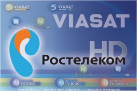 Viasat радует телезрителей HD