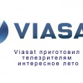 Viasat приготовил телезрителям интересное лето