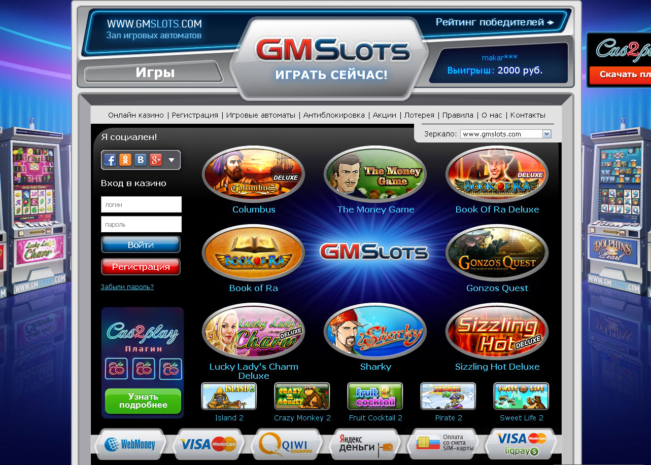 Онлайн казино GMSlots. Только лучшие игровые автоматы!
