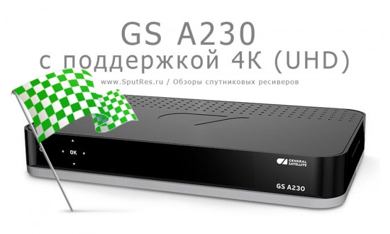 GS Group и новая UHD-приставка для абонентов «Триколор ТВ»