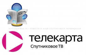 Новости Телекарты