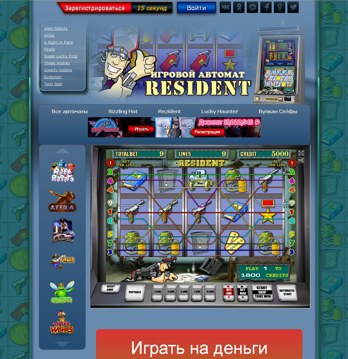 Играйте в бесплатную версию шпионского игрового автомата Resident