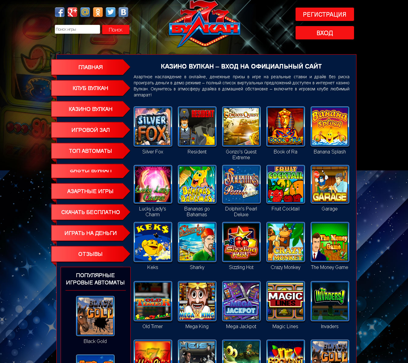 игровые автоматы официальный сайт играть на деньги игровые автоматы официальный сайт играть на деньги