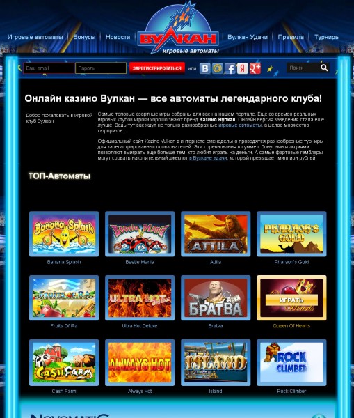 Геймеры любят играть в Вулкан Удачи онлайн