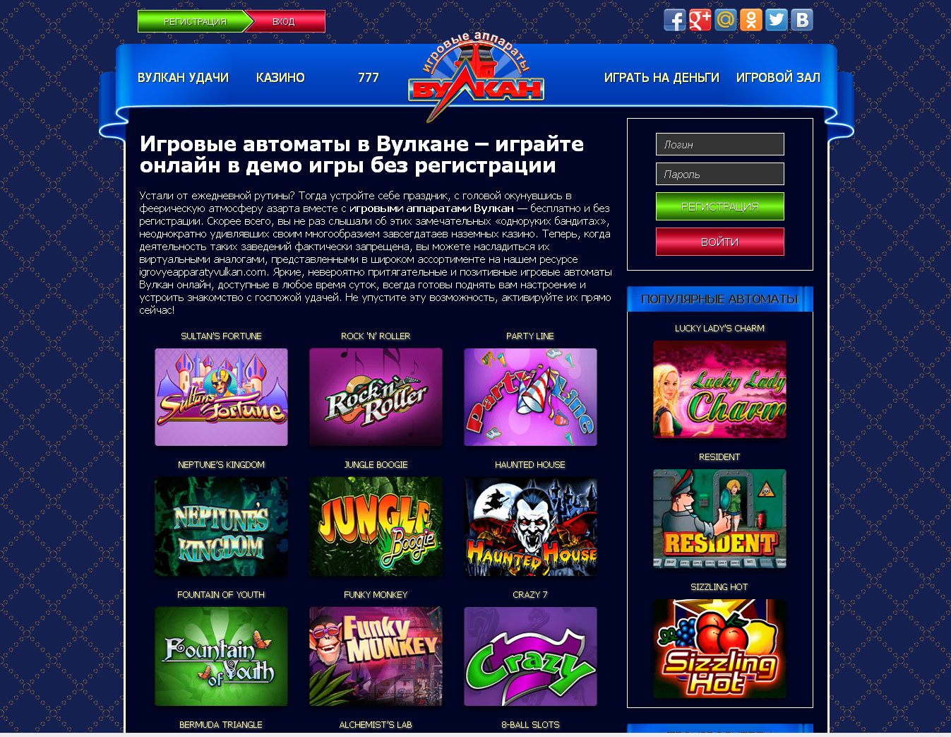 Игровые автоматы в Вулкане – играйте онлайн в демо игры без регистрации