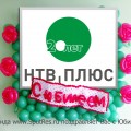 НТВ-Плюс отмечает 20-ти летний юбилей