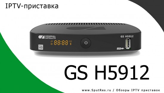 Передняя панель IPTV-приставки GS H5912