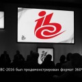 На выставке IBC-2016 был продемонстрирован формат 360гр