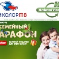 «Триколор ТВ» и Animal Family HD проводят новый конкурс