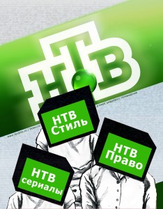 НТВ запускает новые телеканалы