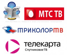 Новости операторов спутниковой связи