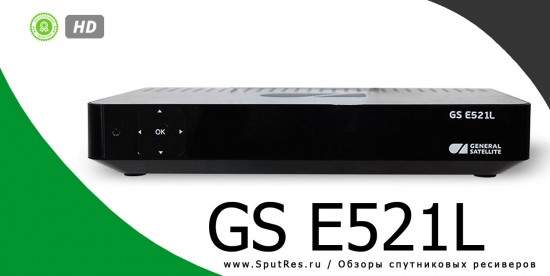 GS Е521L - двухтюнерная HD приставка ресивер со встроенным Wi-Fi