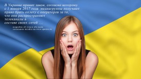 Часть украинских каналов уйдет из пакетов платных провайдеров