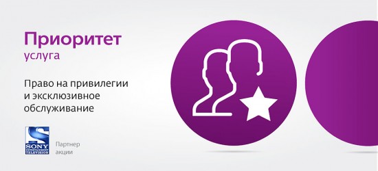 «Приоритет» от Телекарты