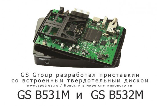 GS Group разработал приставки со встроенным твердотельным диском
