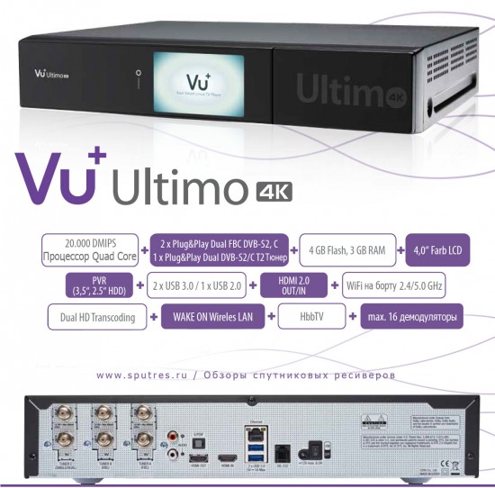 Vu+ Ultimo 4K спутниковый ресивер тюнер приемник обзор