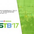 CSTB Telecom&Media 2017: немного о телеканалах