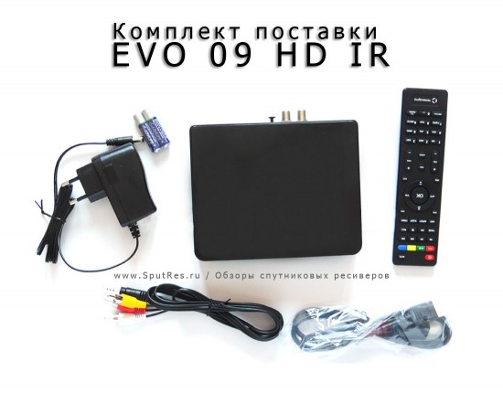 Комплект ресивера EVO 09 HD IR