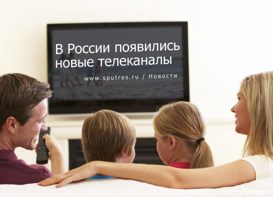 В России появились новые телеканалы