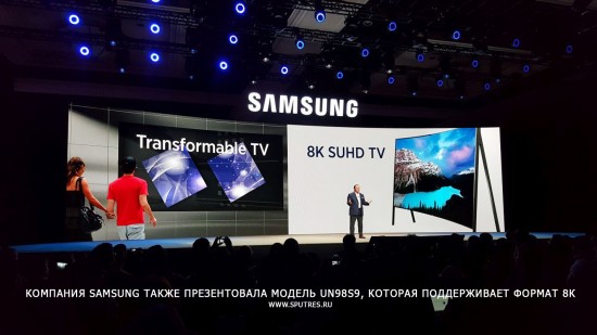 Компания Samsung также презентовала модель UN98S9, которая поддерживает формат 8К