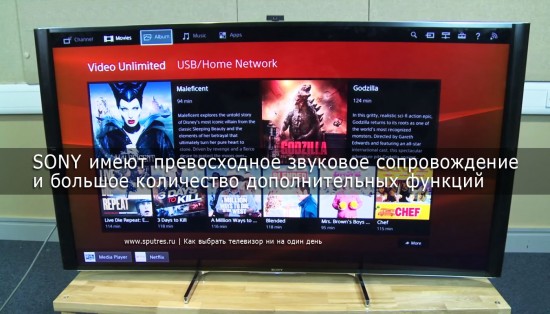 Телевизоры SONY всегда ассоциируются с высоким качеством