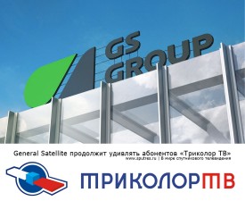 General Satellite продолжит удивлять абонентов «Триколор ТВ»