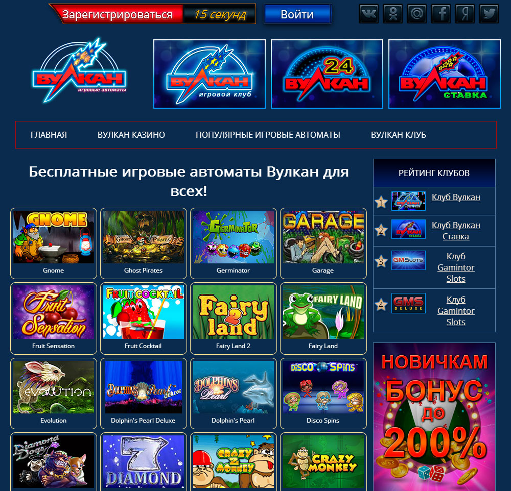 азартные игровые автоматы бесплатно вулкан
