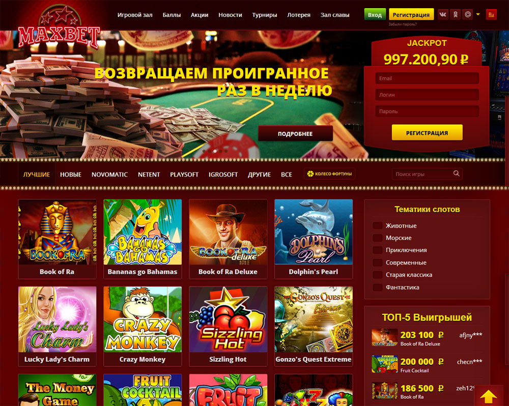 Maxbetslots казино играть на деньги после регистрации