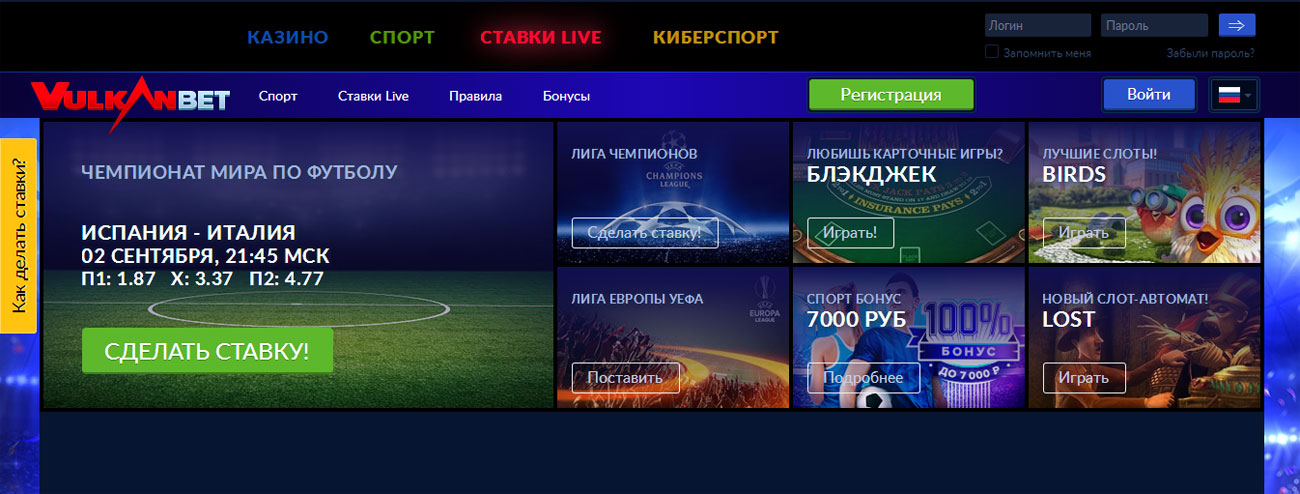 Live ставки – увлекательные развлечения в Vulkanbet