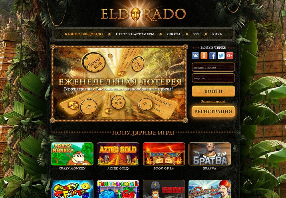 eldorado casino online