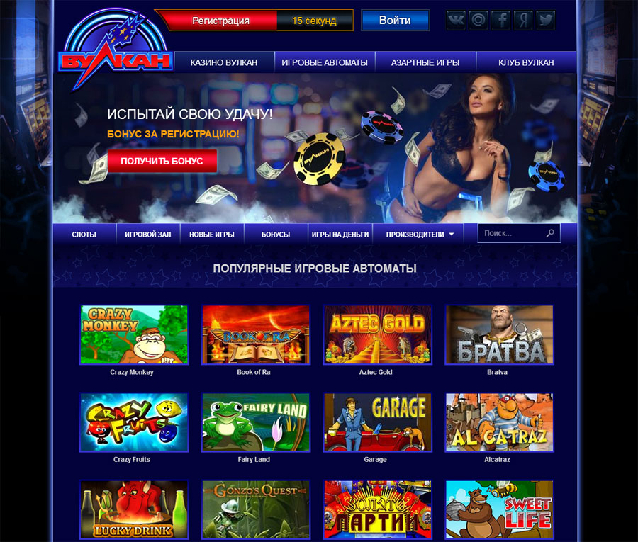 Игровой клуб Вулкан