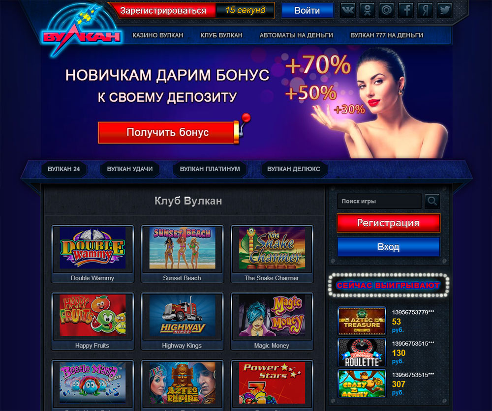 Игровой клуб Вулкан