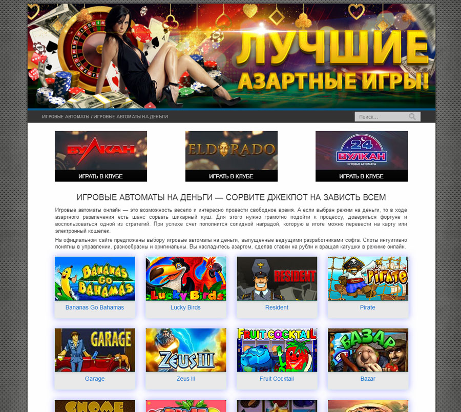 игровые автоматы играть на деньги с моментальными выплатами