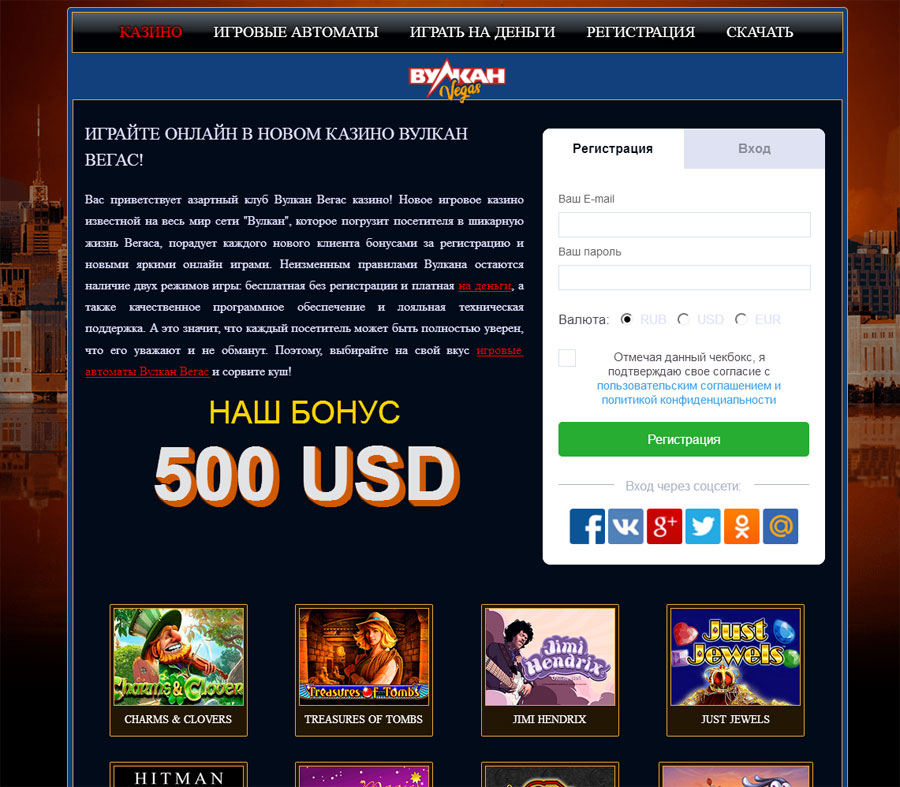 vulcan vegas casino промокод