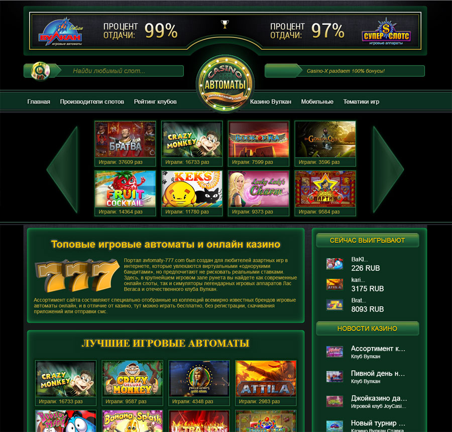 Рейтинг лучших онлайн казино на bestcasino.bitbucket.io