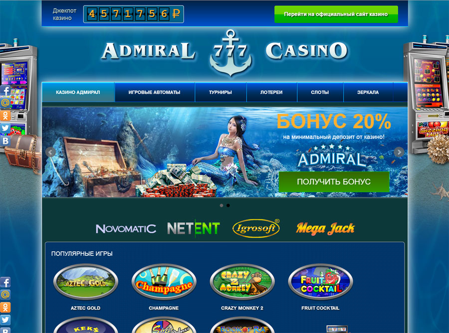 admiral casino официальный сайт