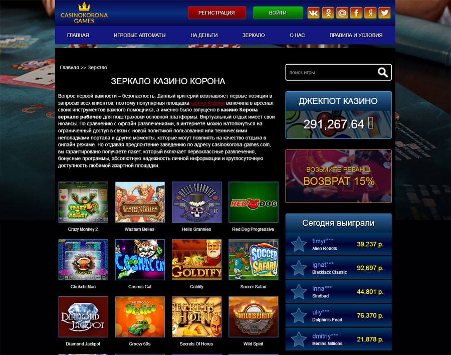 зеркало casino x