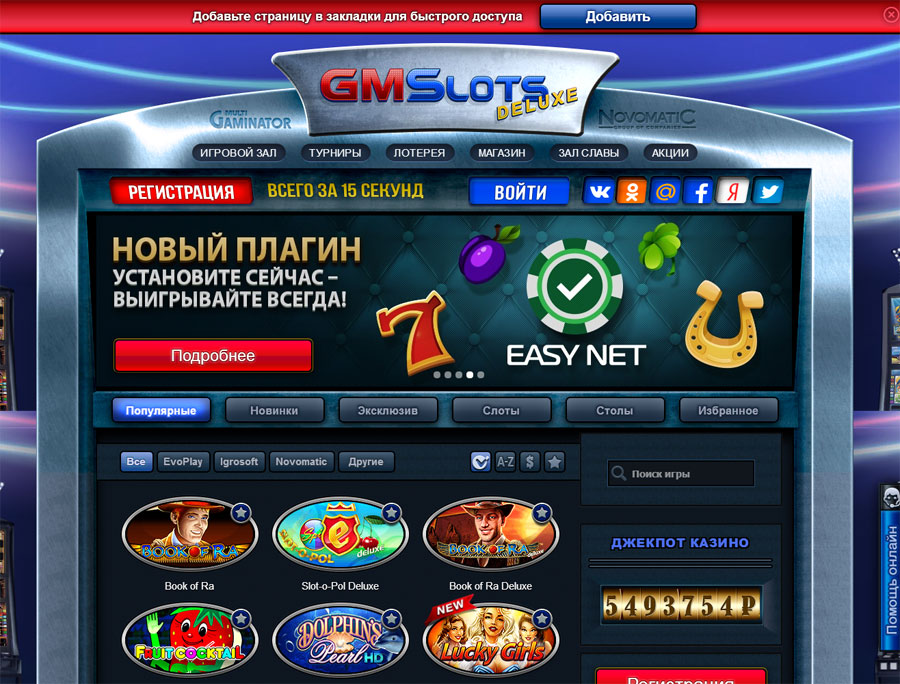 Правильно выбранная стратегий в казино GaminatorslotsDeluxe позволит вам обогатиться в игровые автоматы