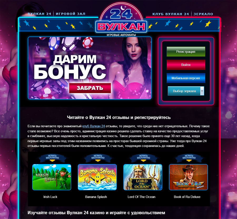 club vulkan отзывы club vulkan отзывы