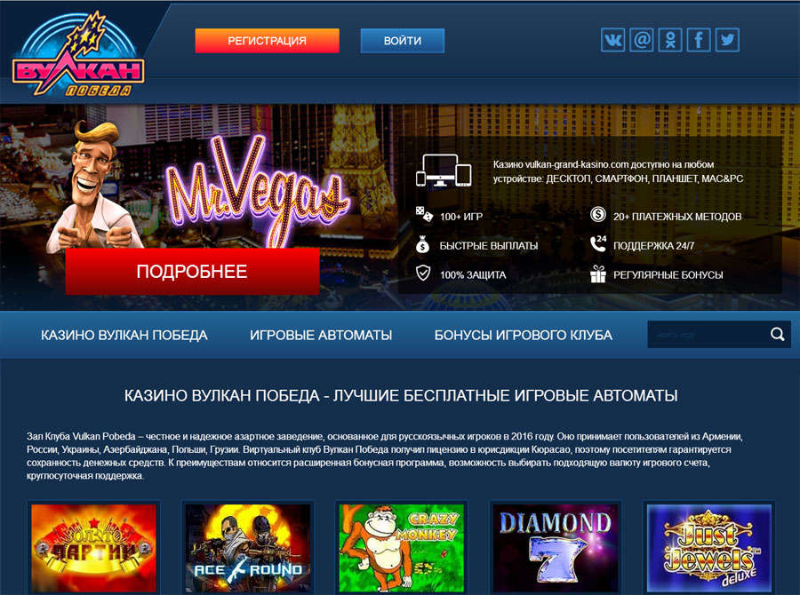 Насладитесь бесплатно игрой у Казино Вулкан Победа в игровые автоматы