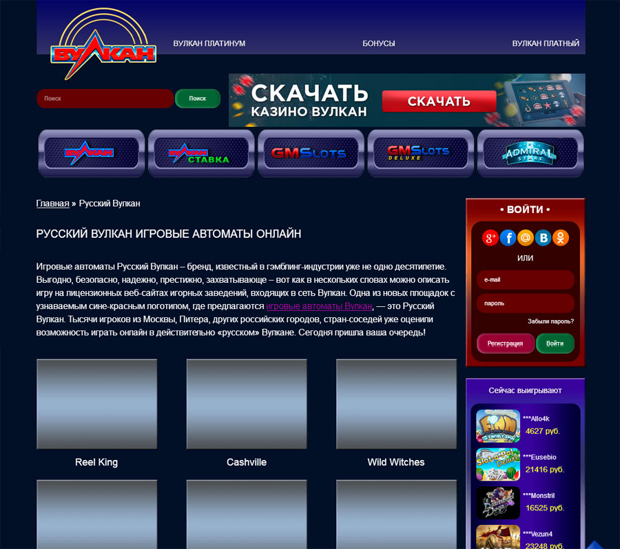 Игровые автоматы онлайн в казино Русский Вулкан для русских богатырей которые лябят выигрывать
