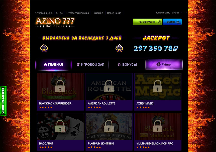 Насладитесь надёжной игрой на официальном сайте казино Азино777