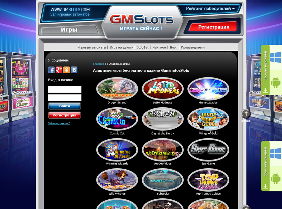 Получите прибыль и адреналин в играя бесплатно в казино GaminatorSlots