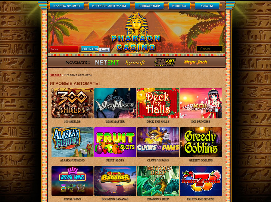 faraon casino отзывы