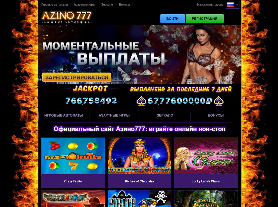 официальный сайт азино 777 открытое официальный сайт азино 777 открытое