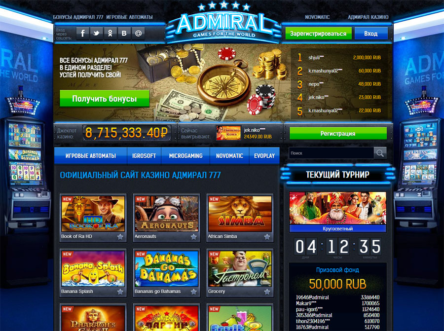 admiral casino официальный сайт