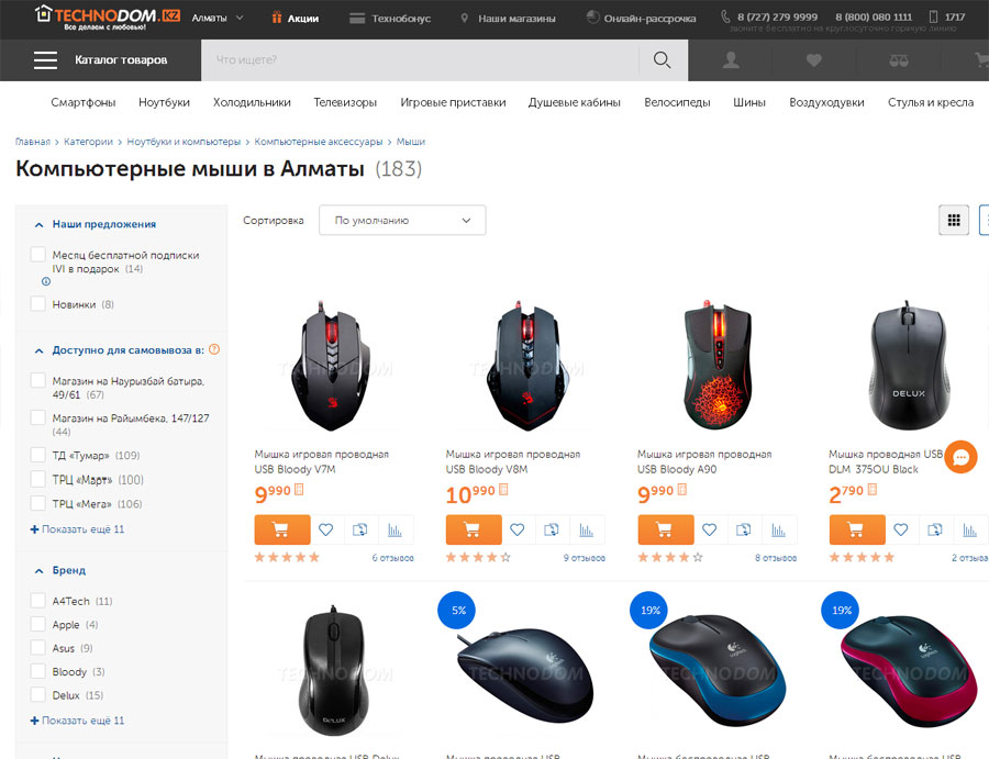 Современные компьютерные мыши в интернет-магазине компании «Технодом»