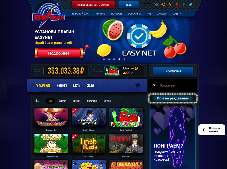 Легальное и легендарное казино Вулкан открывает свои виртуальные двери круглосуточно онлайн