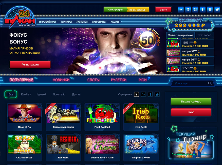 Играйте на деньги и выигрывайте в игровые автоматы у онлайн-казино Вулкан 777